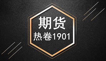 2025年2月11日今日沈阳槽钢价格最新行情走势