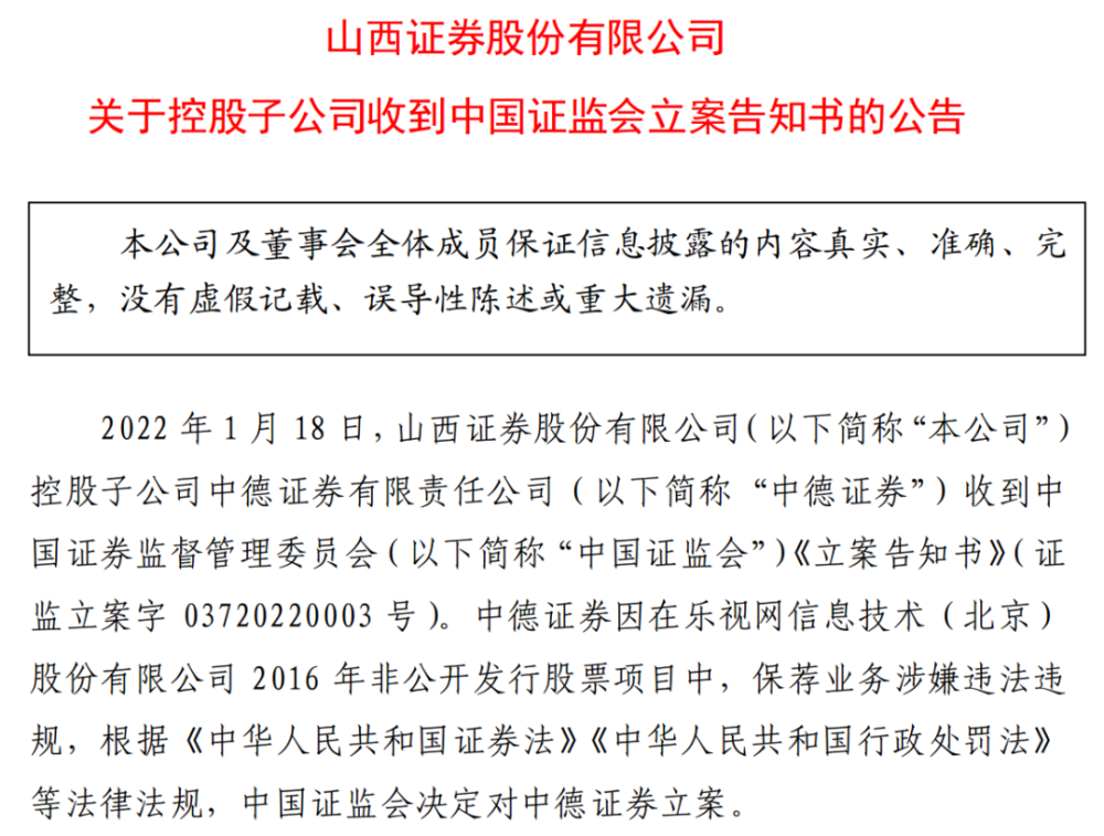 财政部会同证监会起草征求意见稿 强化上市公司及拟上市企业内控建设