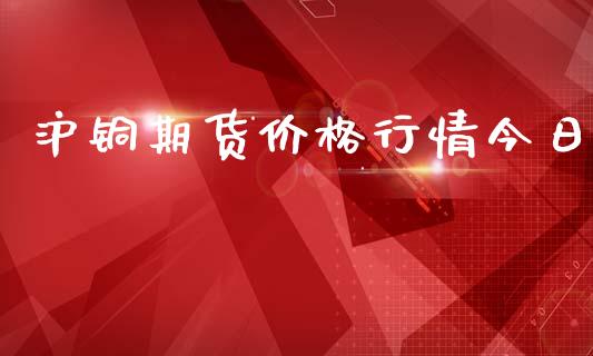 （2023年10月12日）今日沪铅期货和伦铅最新价格查询