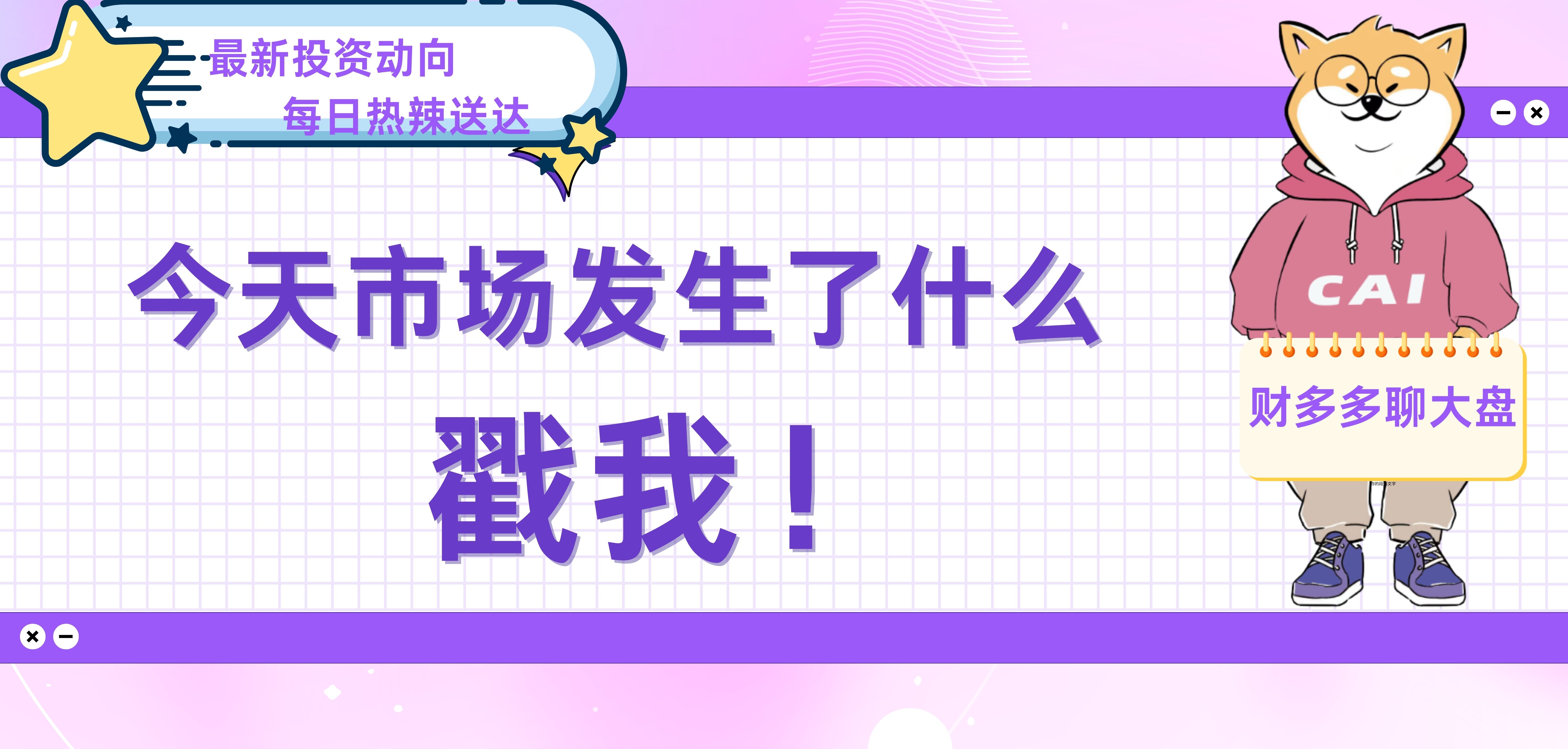 “汇金增持”给A股市场传递三重积极信号