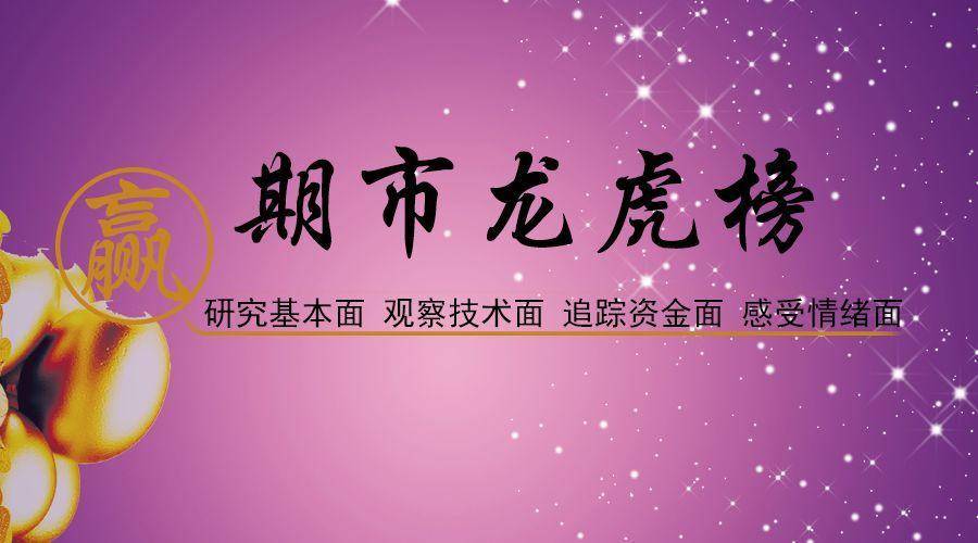 10月13日铅期货持仓龙虎榜分析：空方呈进场态势