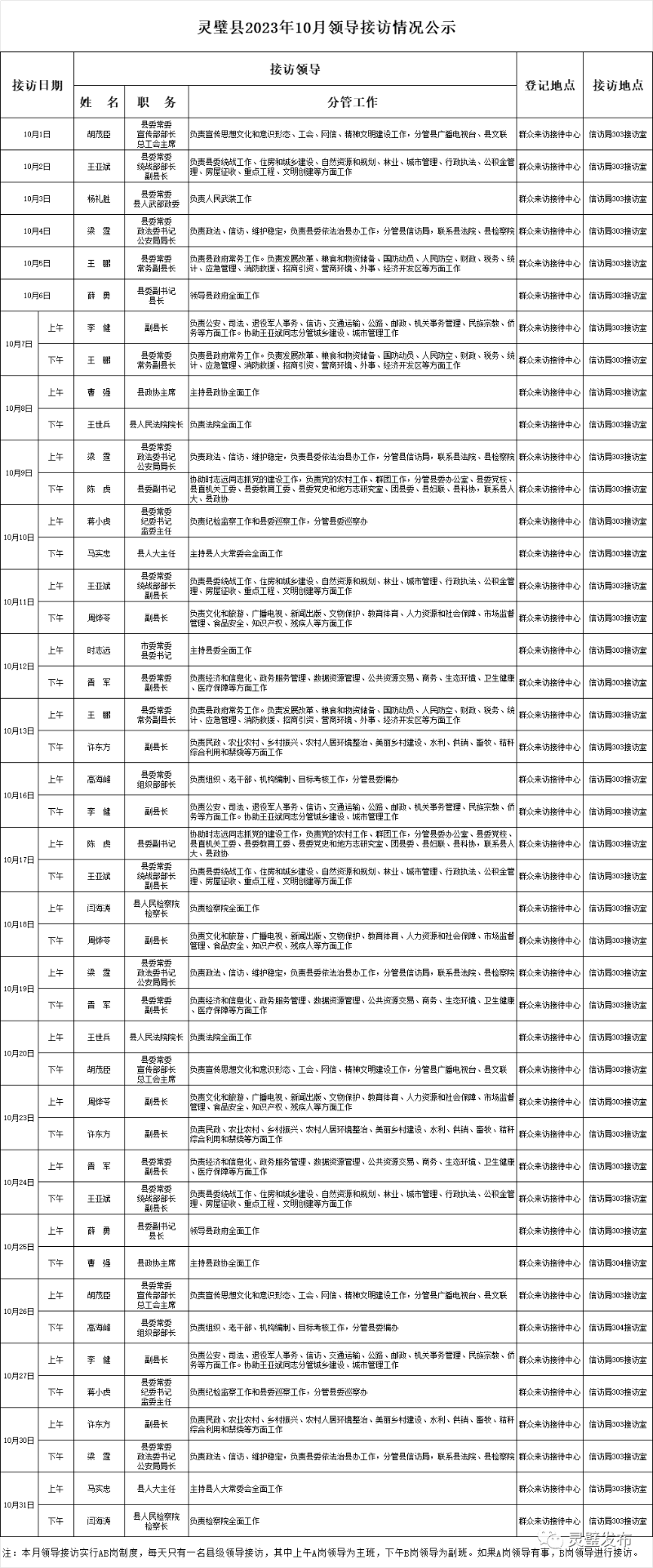 2023年10月14日绿沸石价格行情最新价格查询