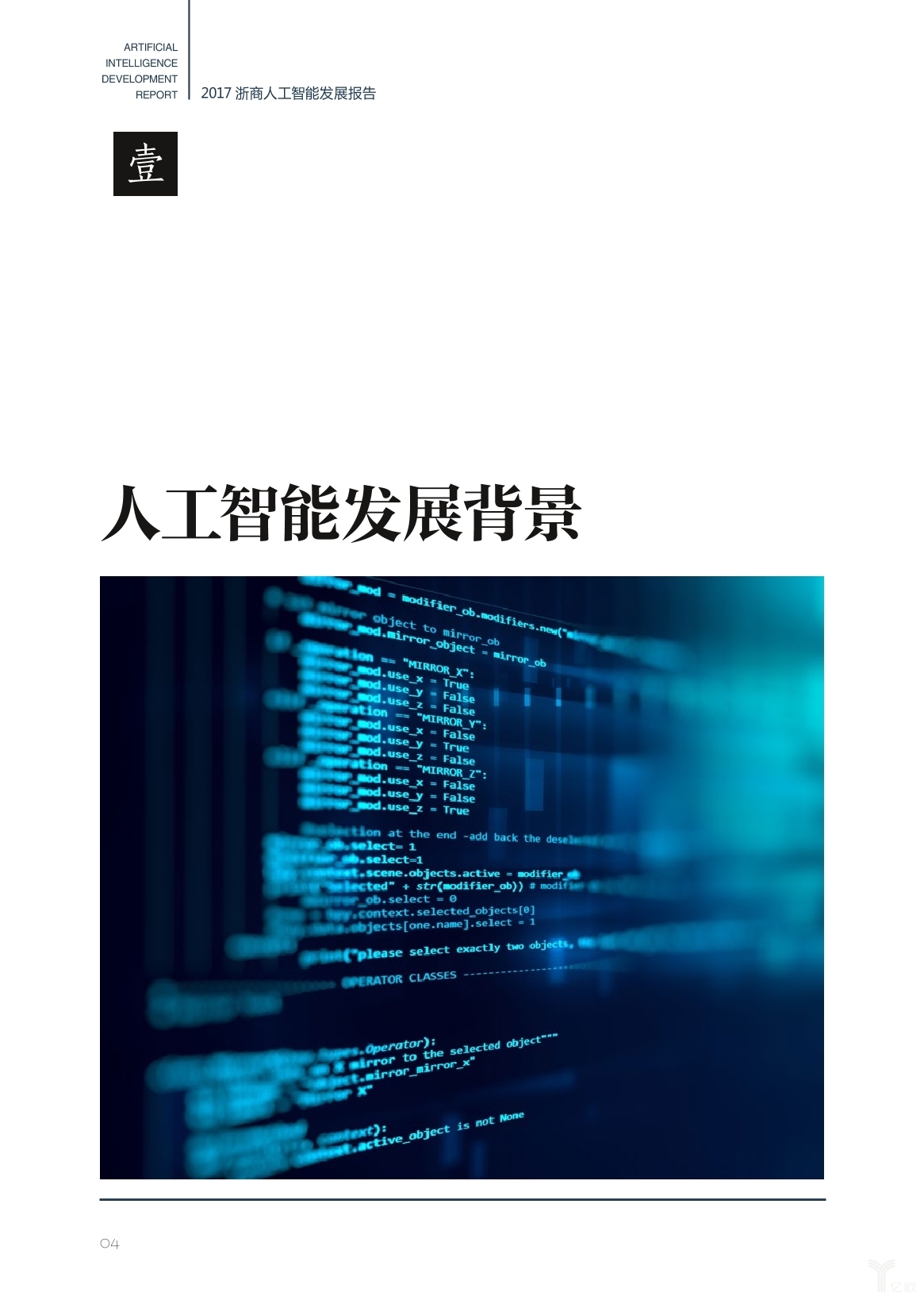 AI合成主播｜北京提供算力券补贴支持人工智能大模型发展