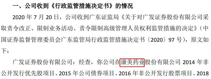 企业债转常规首周：新增受理项目16单 发行主体评级较高