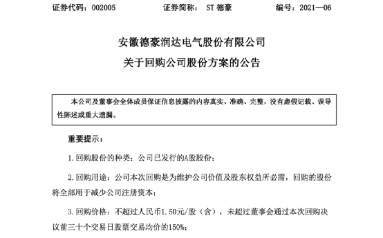 月内逾40家上市公司发布提议回购公告 进一步传递发展信心