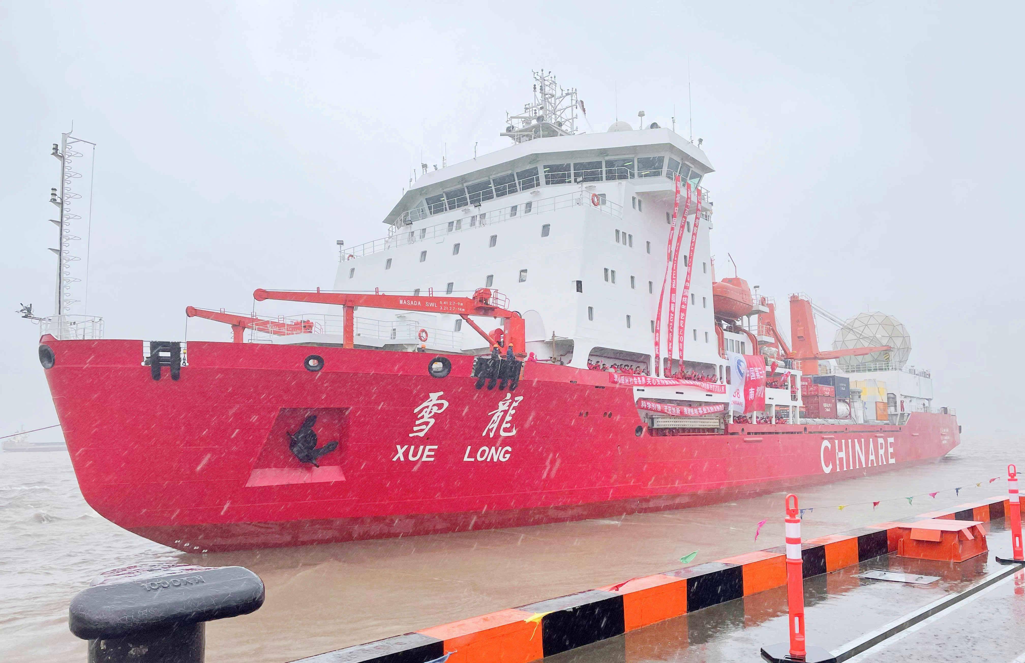 建站将启，全力备航，三船保障——聚焦中国第40次南极科学考察队起航