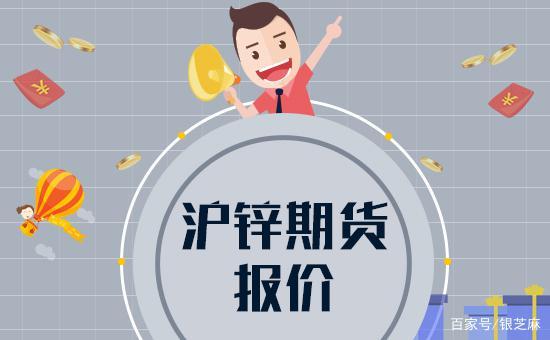 （2023年11月2日）今日沪锌期货和伦锌最新价格行情查询