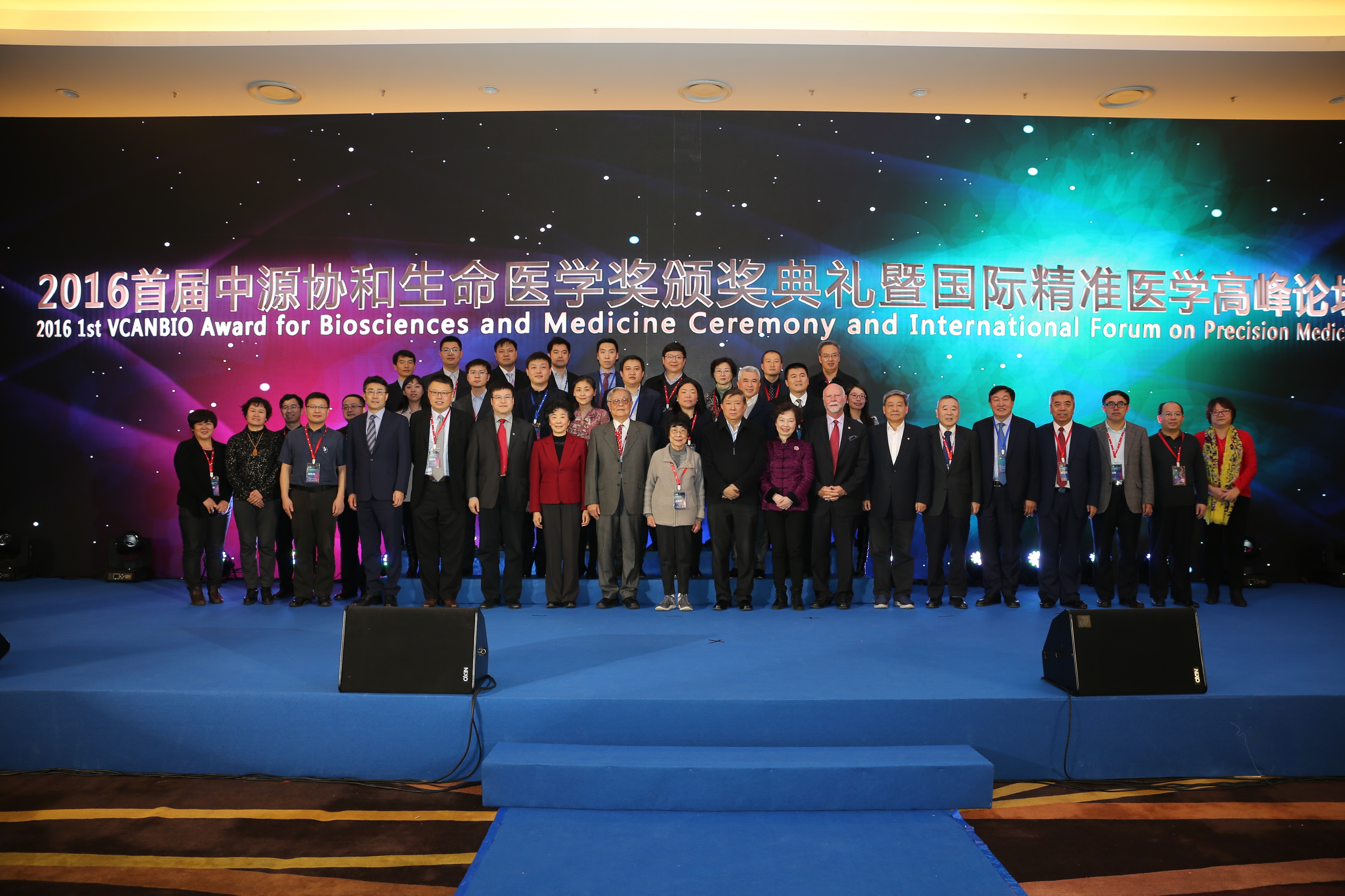 中国科学院第二届雁栖青年论坛在京举行