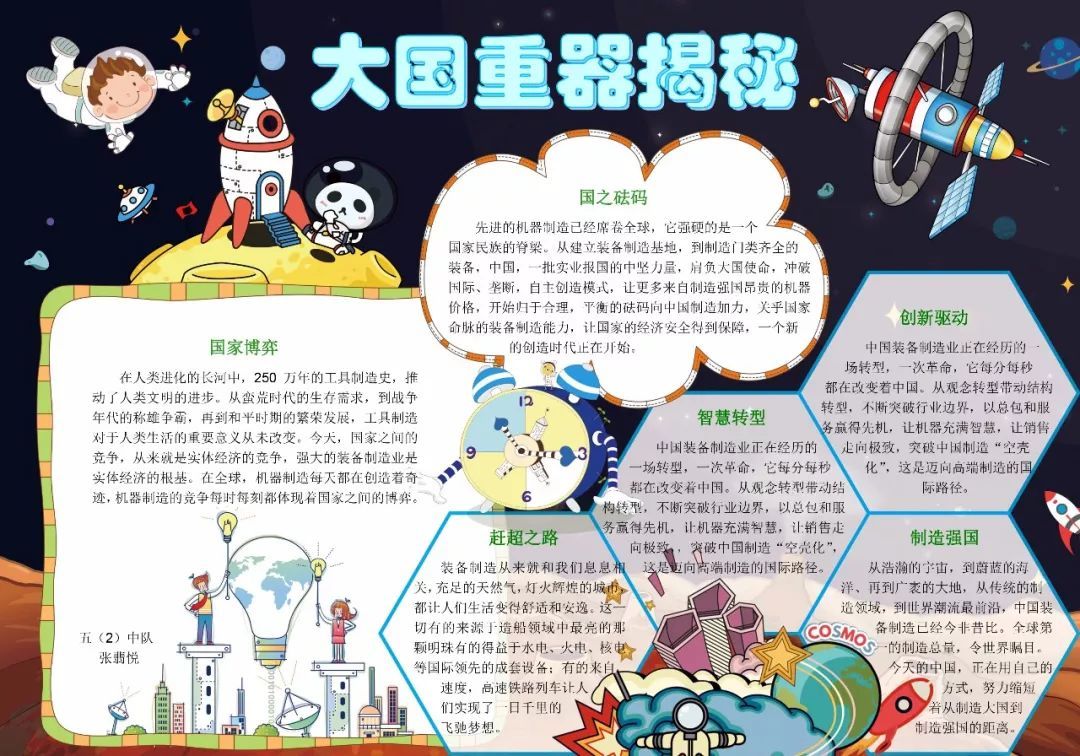 数字化浪潮助推“大国重器”向“智”而行