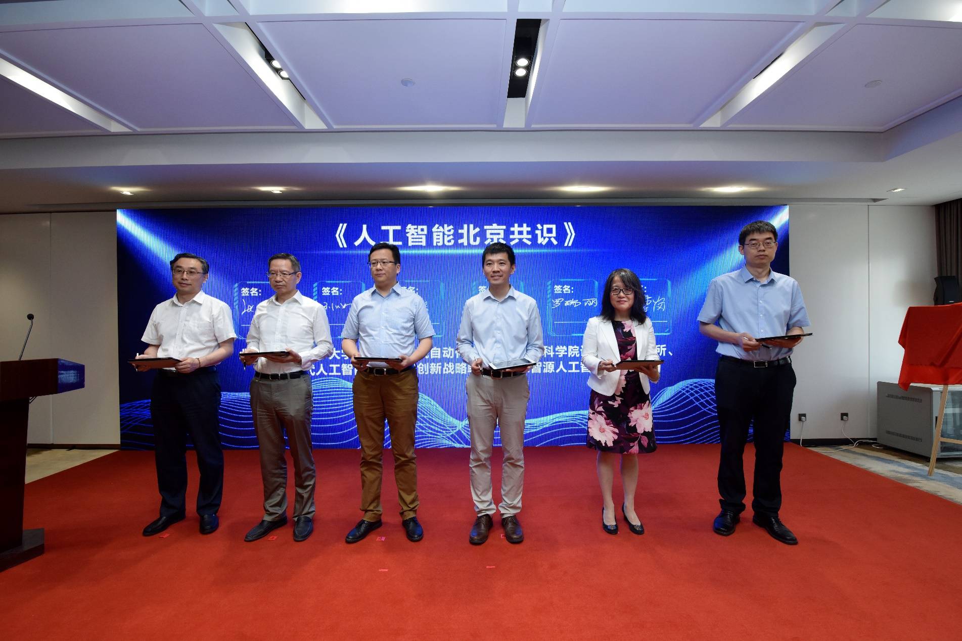 让科技伦理建设为人工智能健康发展护航