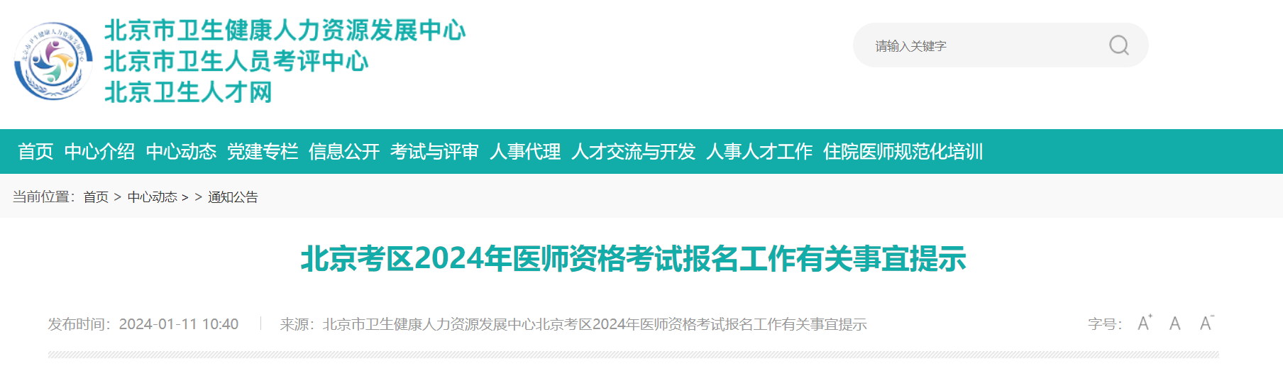 2024年1月31日太原花纹板卷价格行情最新价格查询