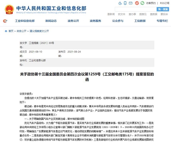 工信部印发《指南》 推动工业领域碳达峰碳中和标准体系建设