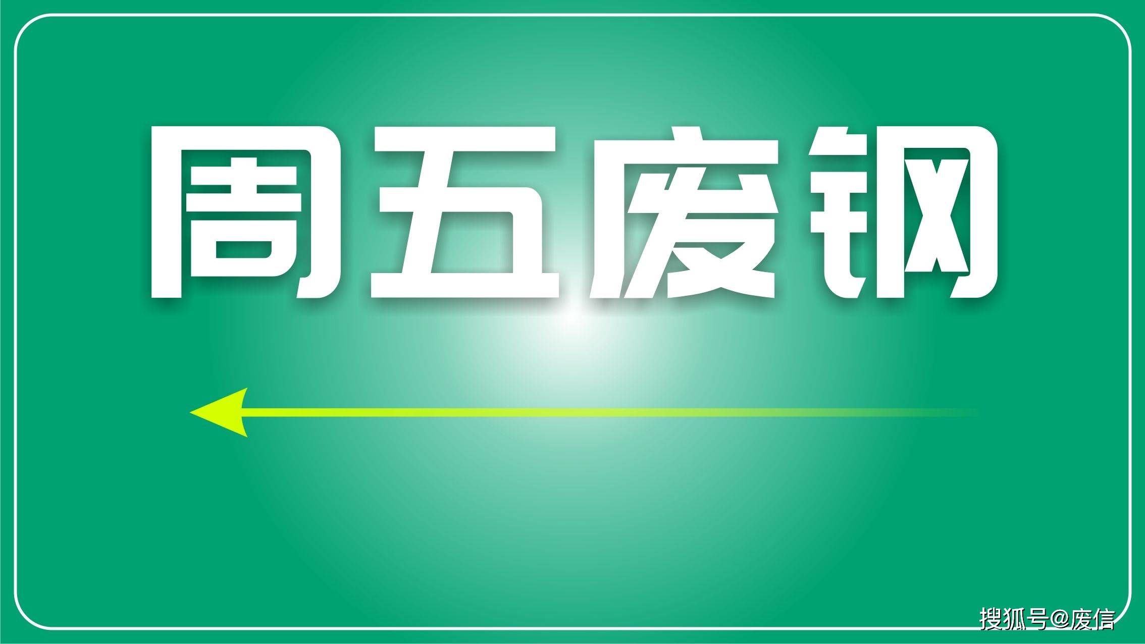 2024年3月1日今日南通盘螺最新价格查询