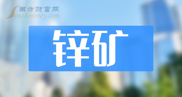 2024年4月11日铅精矿(内蒙古)报价最新价格多少钱