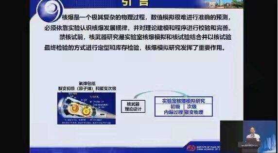 我国核技术应用有望实现多领域突破
