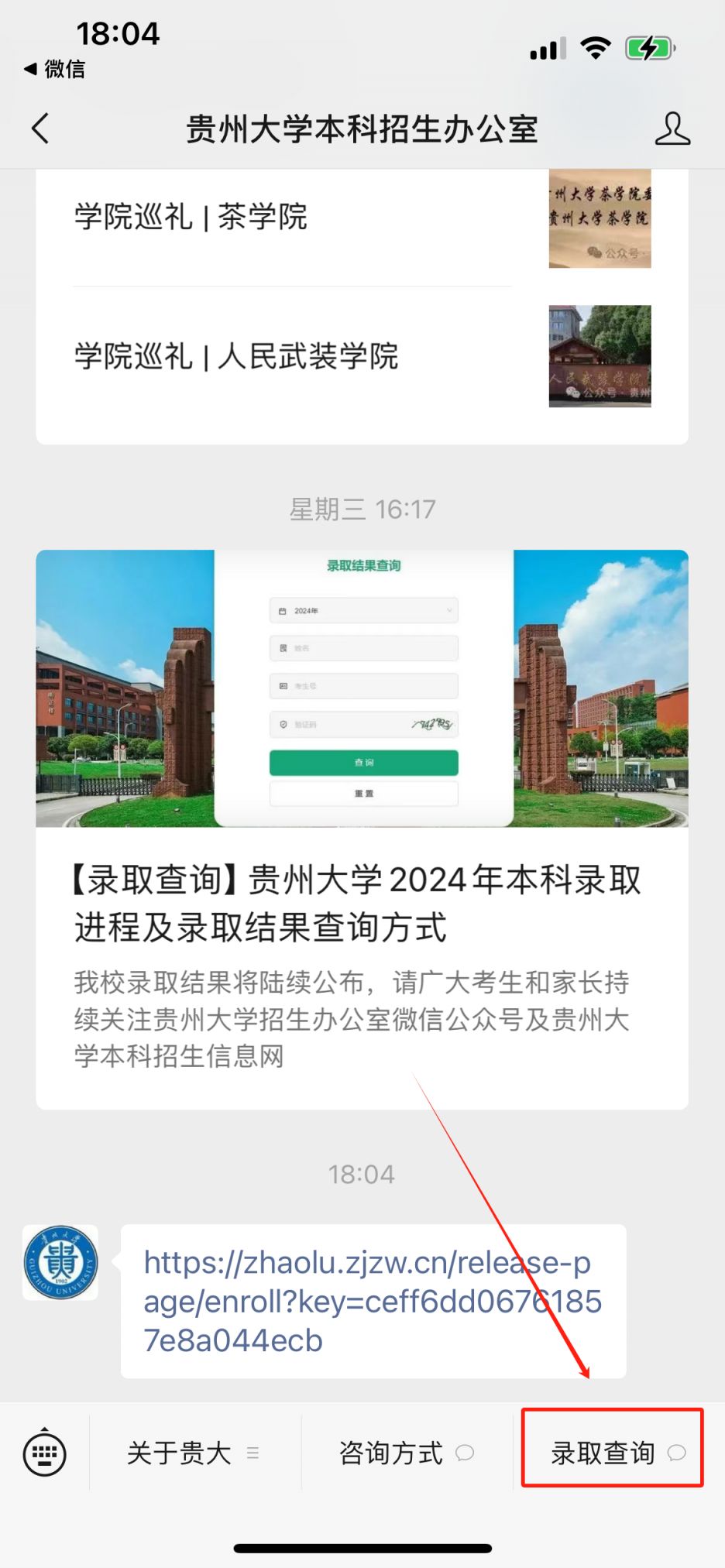 2024年7月18日最新贵阳焊管价格行情走势查询