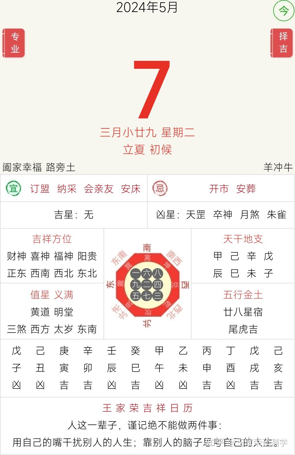 2024年7月19日长春盘螺价格行情最新价格查询