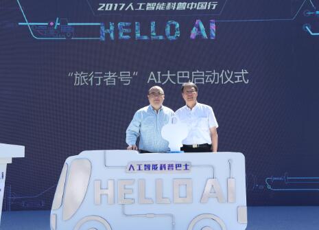 内蒙古呼和浩特市：“算”出人工智能发展新机