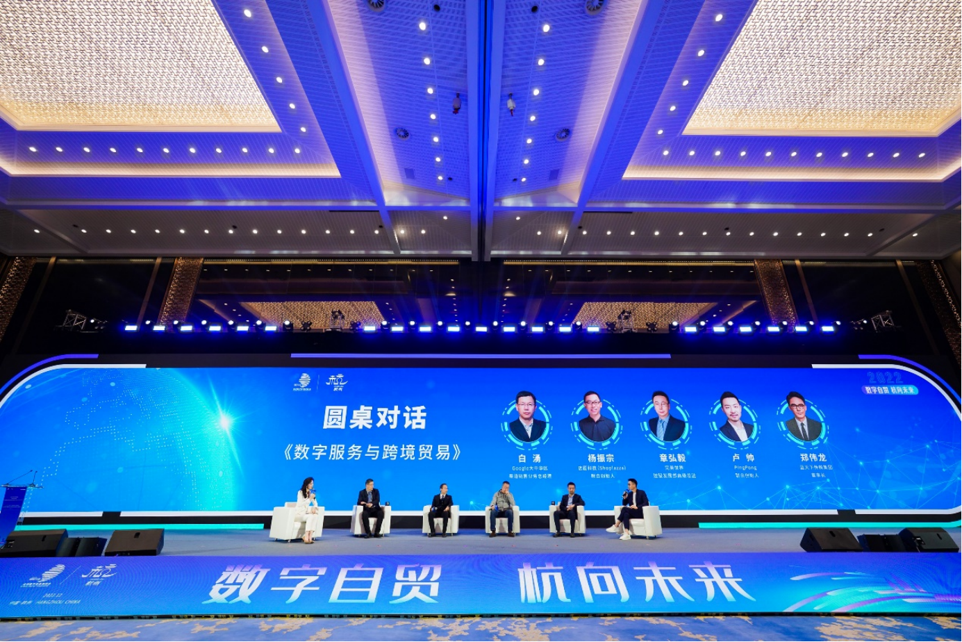 商务部等四部门提出加快推动数字贸易创新发展