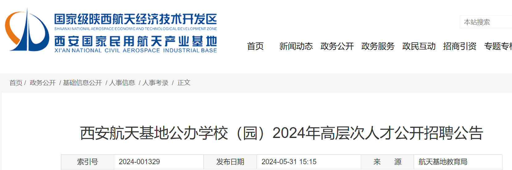 2024年7月23日今日龙岩圆钢价格最新行情消息