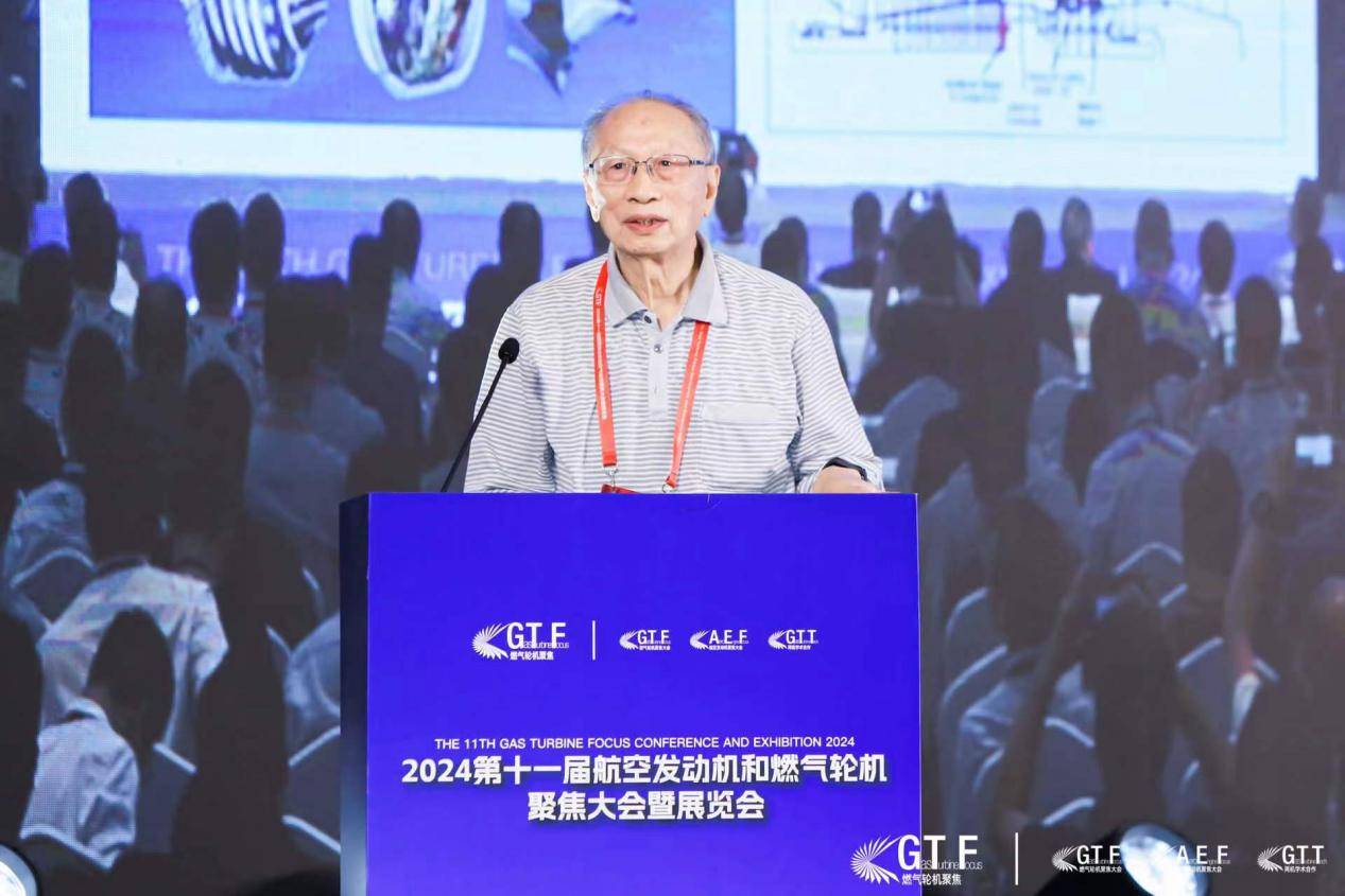 2024可信云大会在京召开