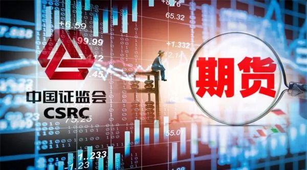 证监会:切实维护市场平稳运行 更大力度服务实体经济回升向好