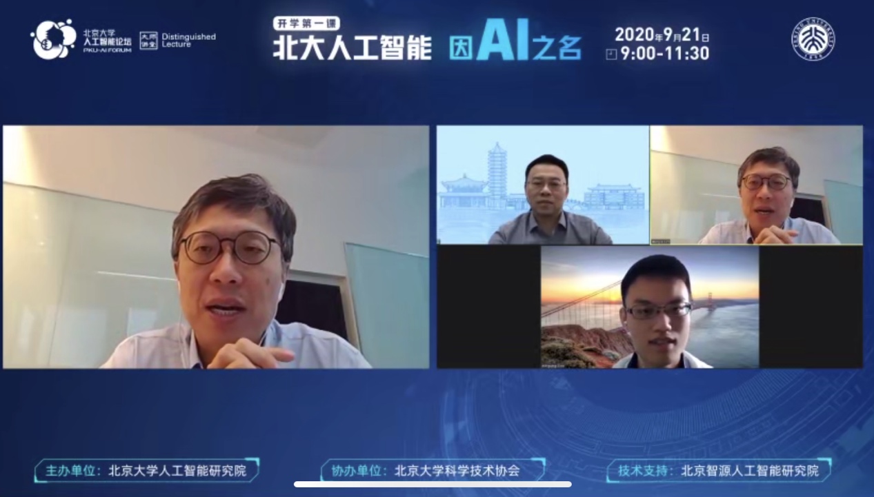 北京发布“人工智能+”行动计划