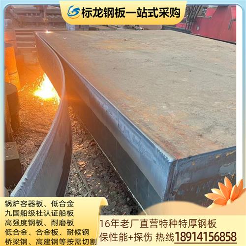 2024年7月31日今日青岛低合金厚板价格最新行情消息