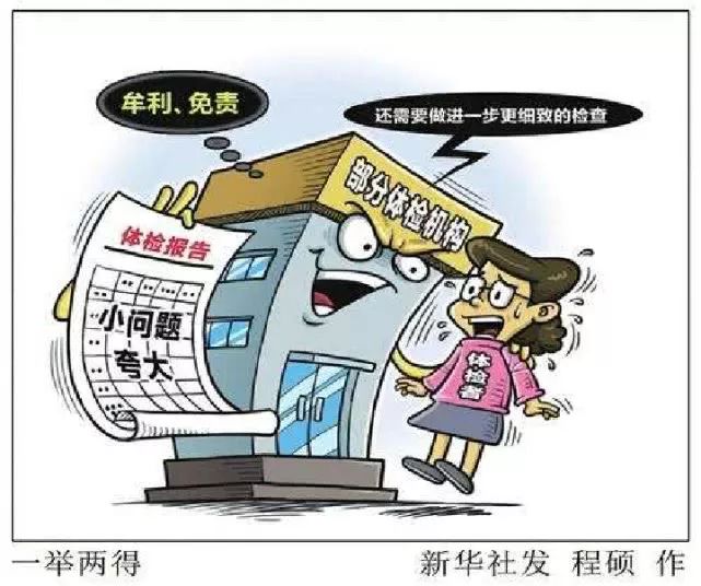 运营商套餐乱象调查