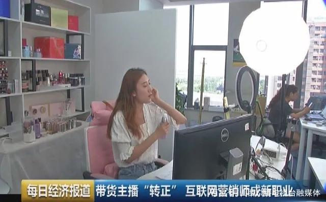 网络主播正式成为“新职业”