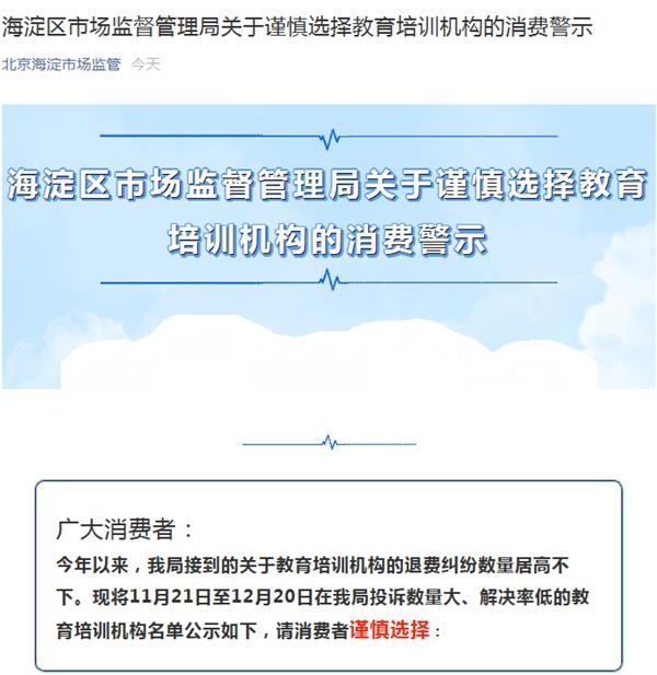 员工自建群内无合规人员管控！监管警示微信展业管控失效问题