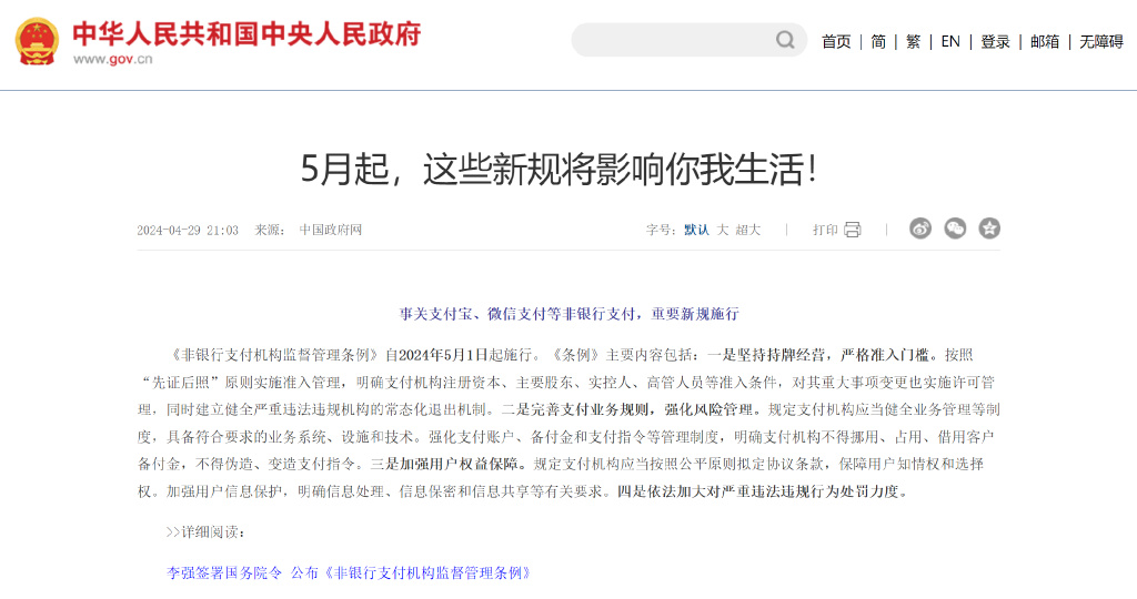 员工自建群内无合规人员管控！监管警示微信展业管控失效问题
