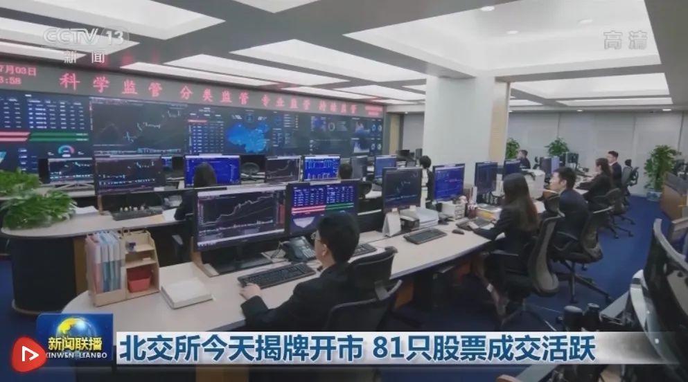 培育壮大新兴产业和未来产业 北交所市场特色不断显现