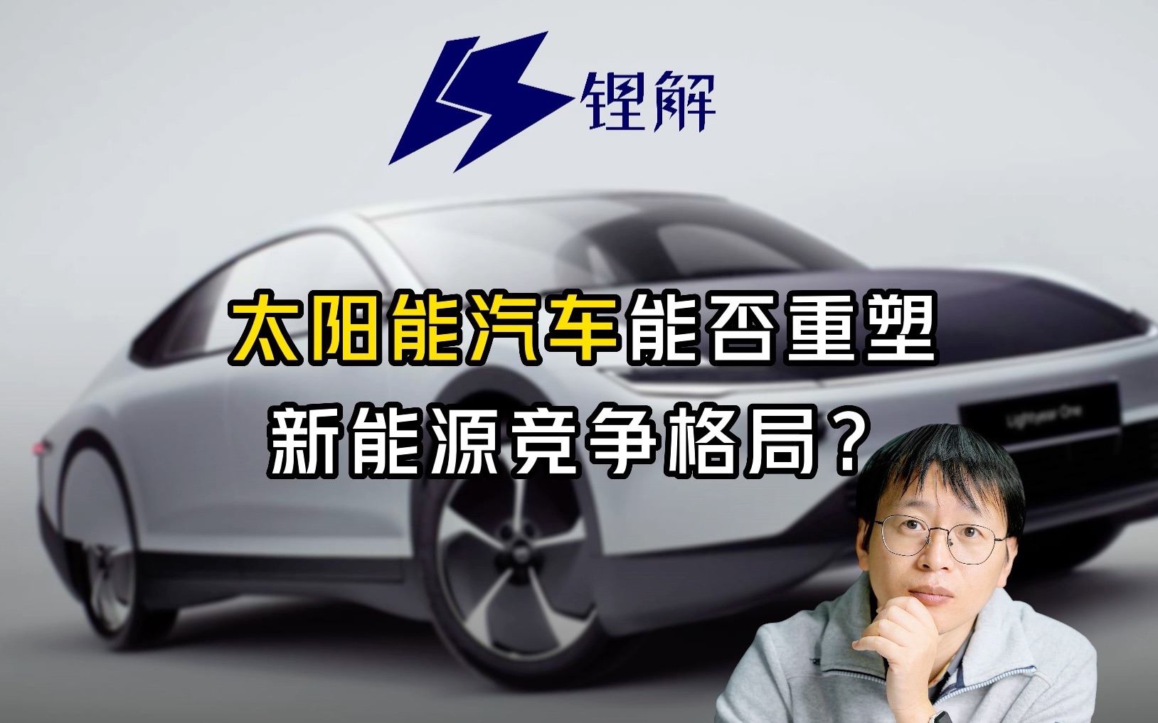 汽车产业重塑竞争新格局