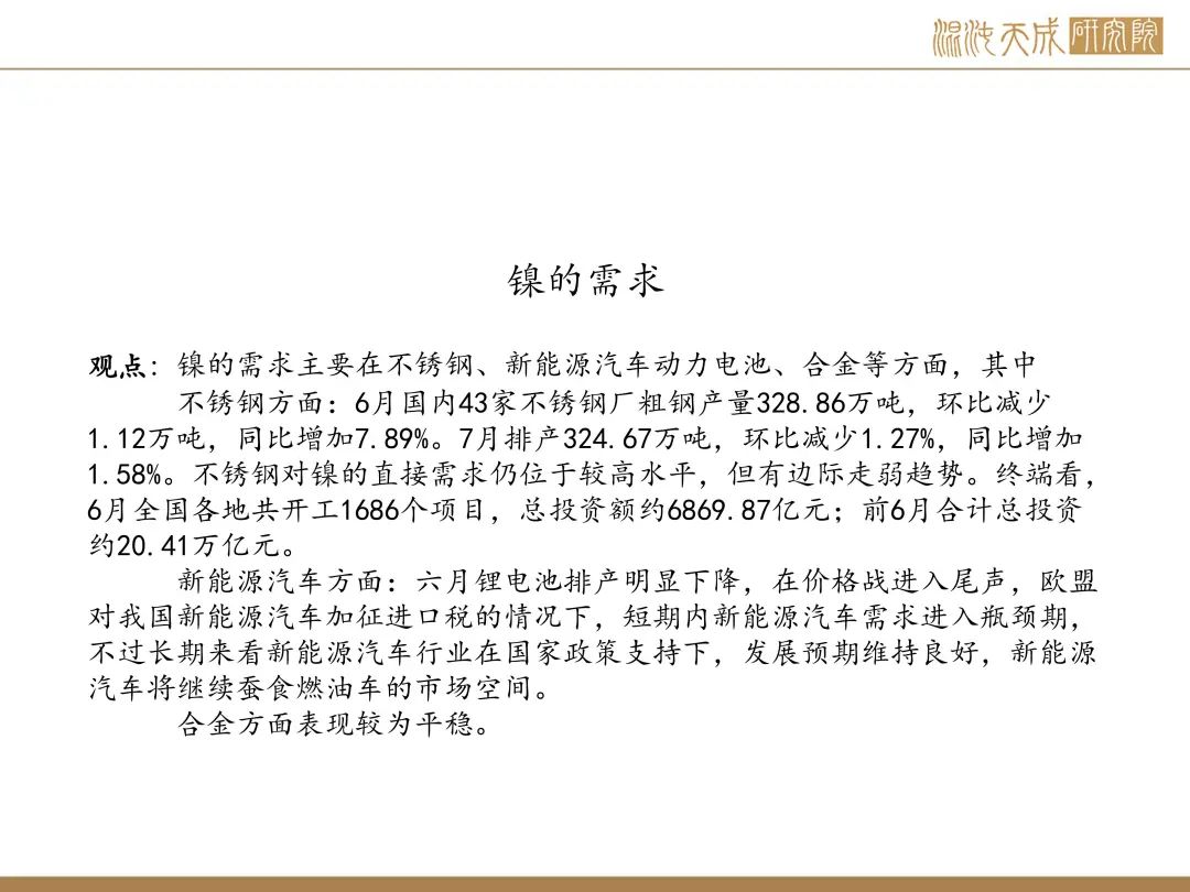 沪镍期货8月7日主力小幅上涨0.17% 收报129200.0元