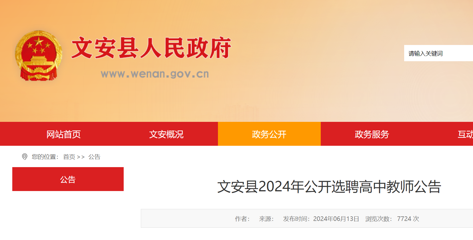 2024年8月7日今日绵阳圆钢价格最新行情走势