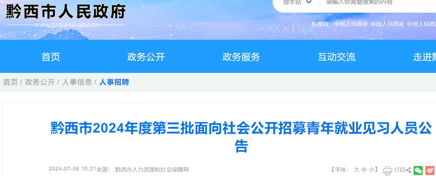 2024年8月7日福州圆钢价格行情今日报价查询