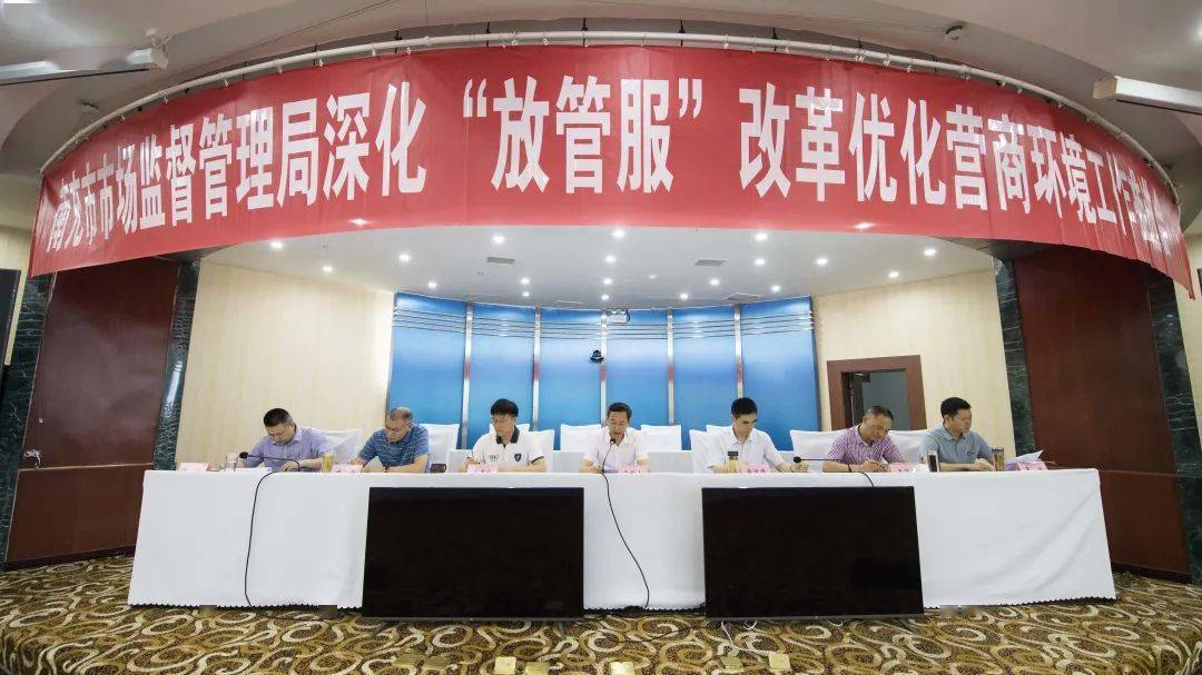 工信部推动优化信息通信行业营商环境