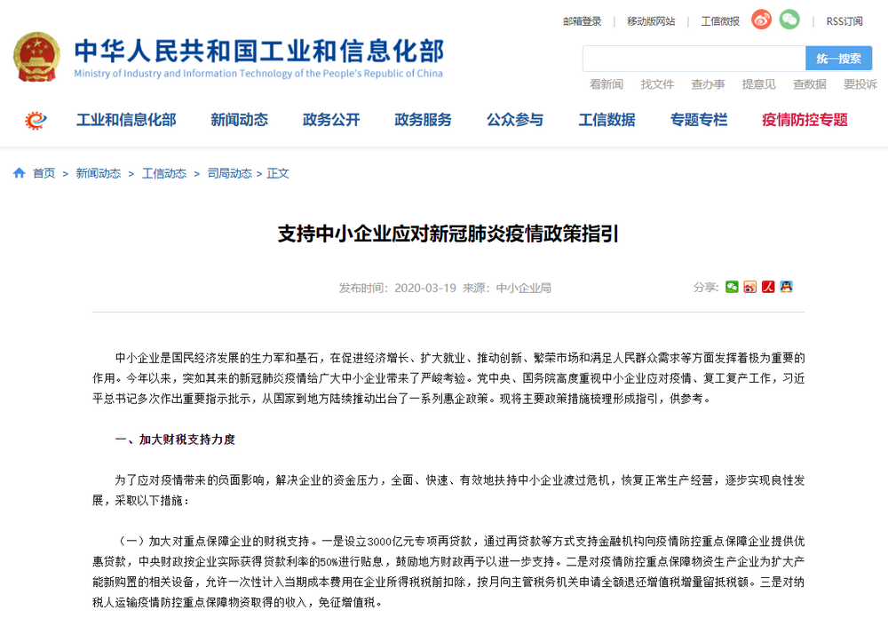 工信部推动优化信息通信行业营商环境