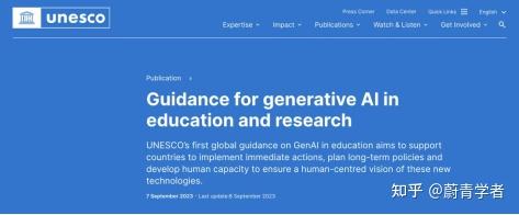 生成式AI学术使用亟须关注