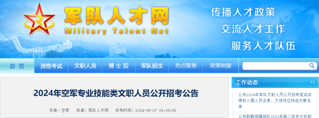 2024年8月12日今日西安盘螺最新价格查询