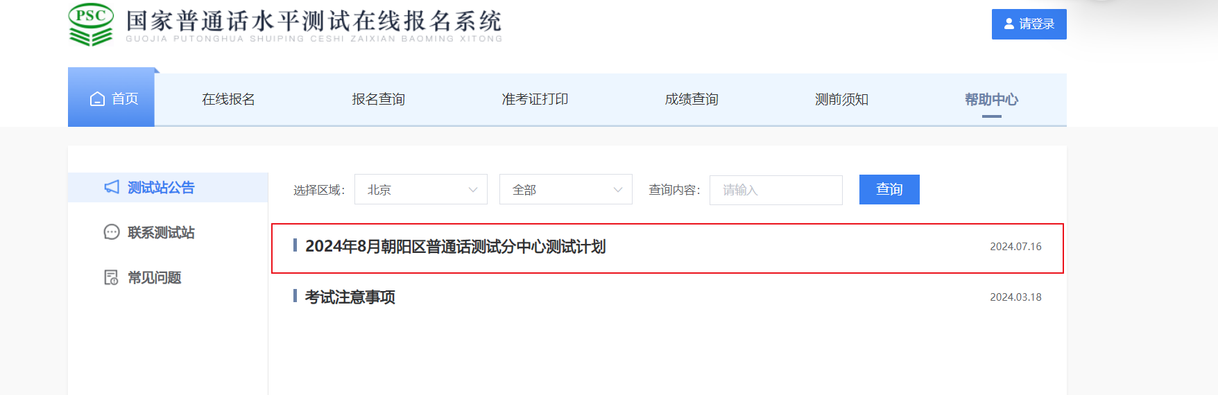 2024年8月13日锌多少钱一吨今日价格表