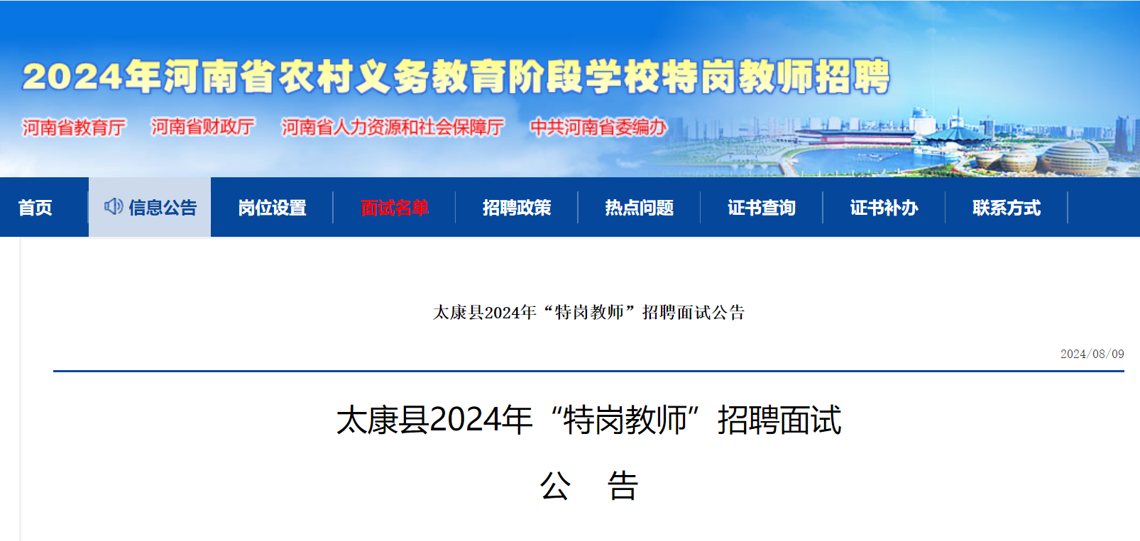 2024年8月14日锌多少钱一吨今日价格表
