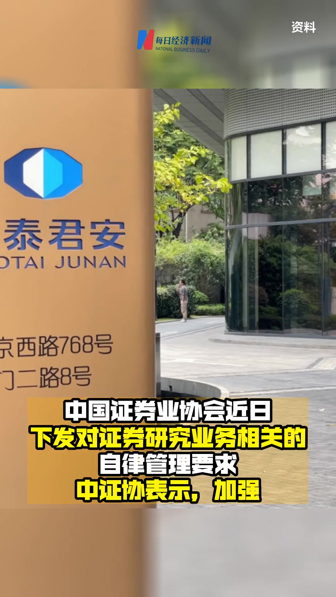 中证协：券商撤否信息将公示