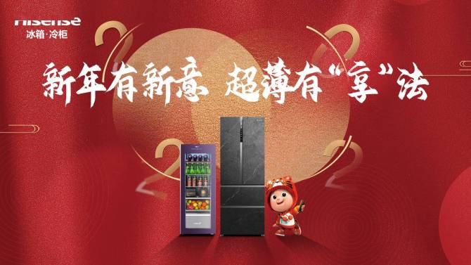 中国家电缘何全球“圈粉”