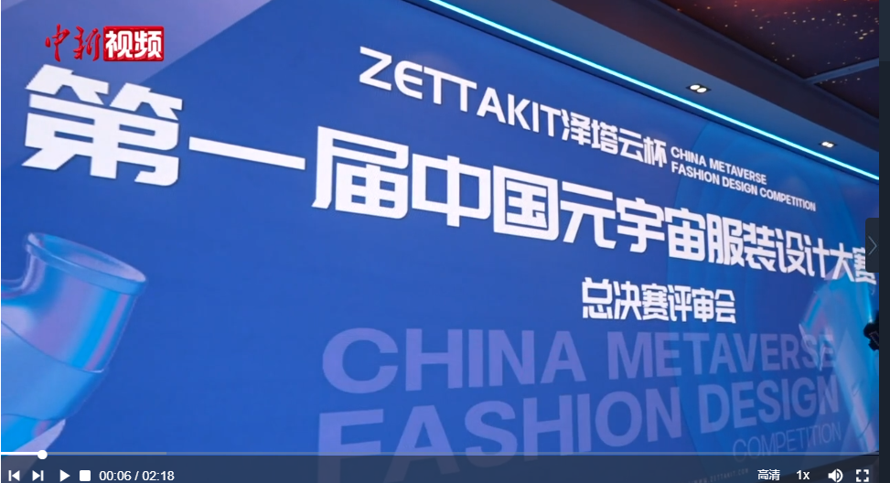 第三届世界元宇宙大会将在武汉举行