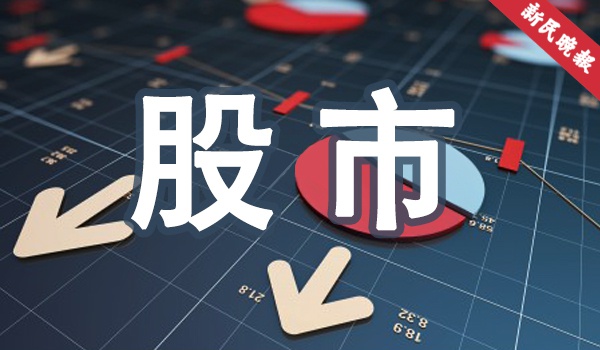 证监会上半年查办证券期货违法案件489件，罚没款85亿元