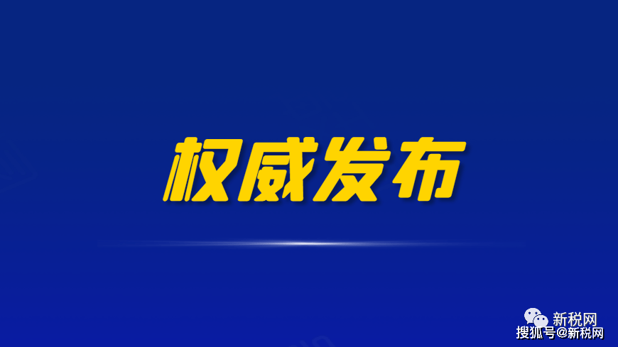 证监会上半年查办证券期货违法案件489件，罚没款85亿元