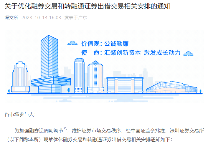 上半年证监会查办证券期货违法案件489件 合计罚没款85亿余元