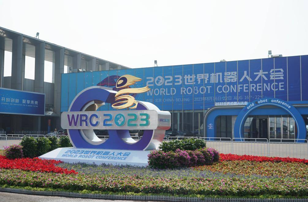 新华全媒+｜2024世界机器人大会在京开幕